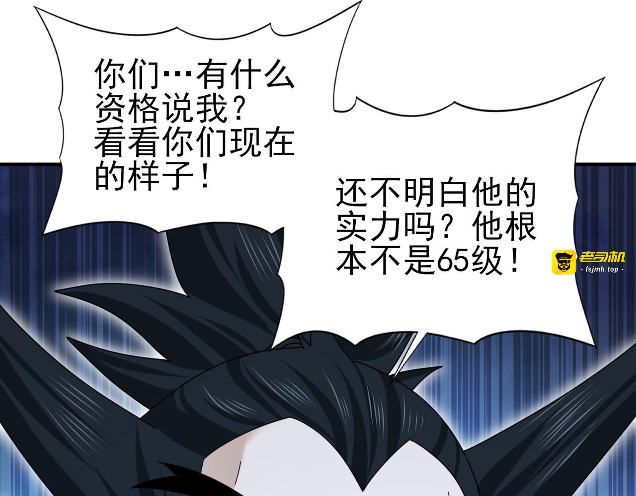 第186话 露出獠牙 第 75 页