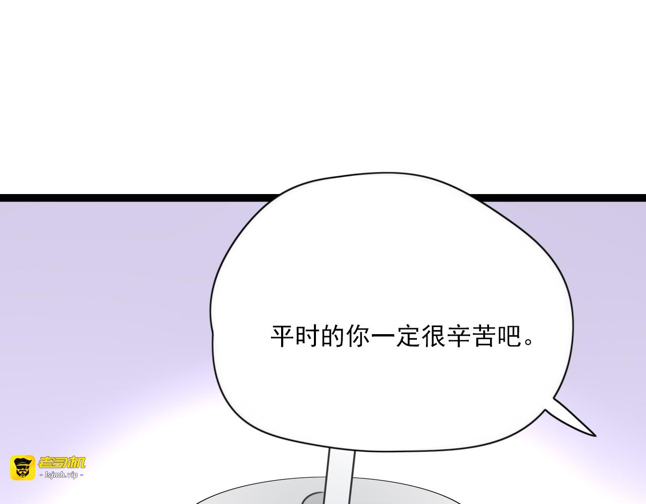 第45话 不完美的你 第 47 页