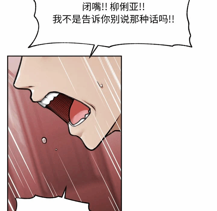 第19话 第 85 页
