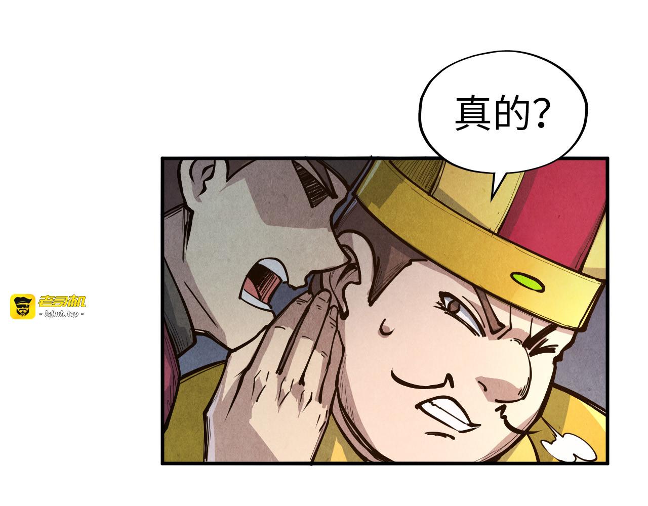 第88话 金狮军团 第 23 页