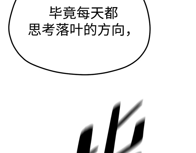 第113话 第 148 页