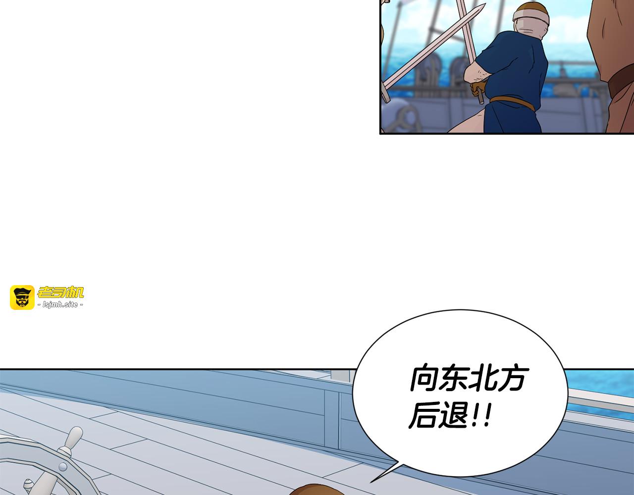 第116话 釜底抽薪 第 67 页