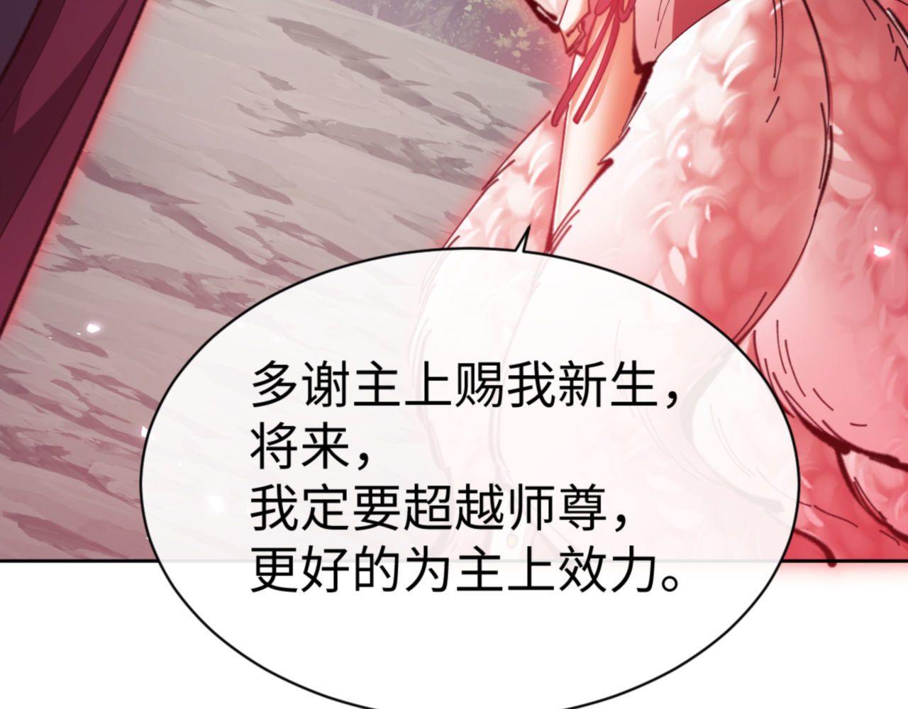 第79话 悟道 第 26 页