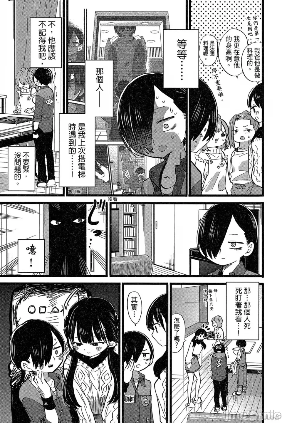 第10话 第 140 页