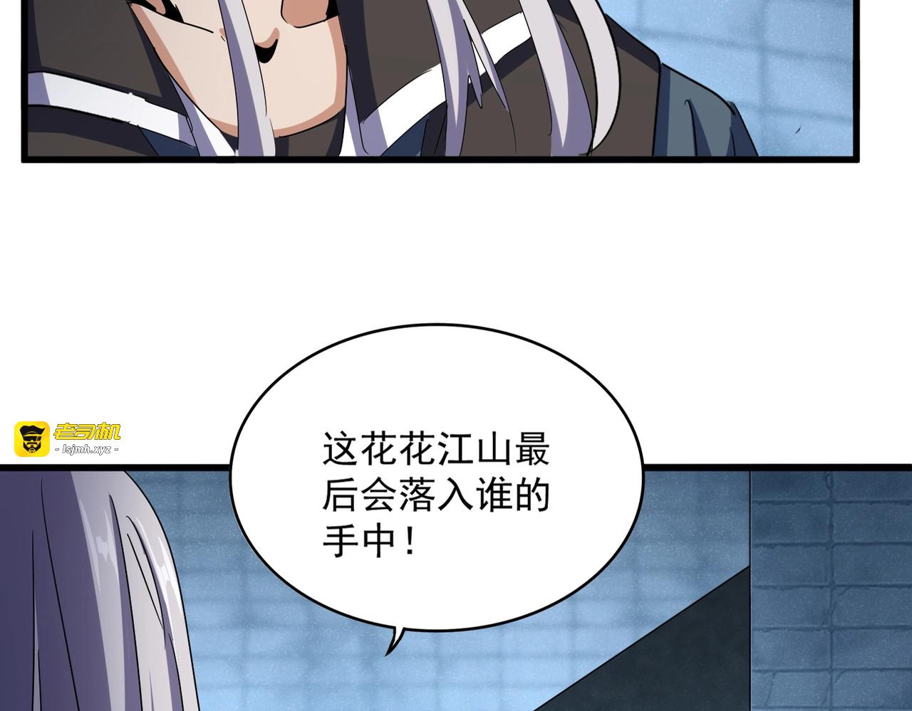 第510话 牵着鼻子走 第 5 页