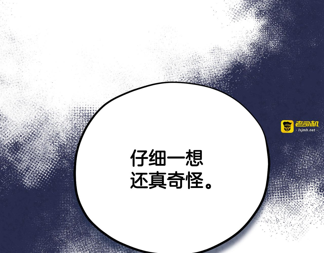 番外12 感知痛苦 第 9 页