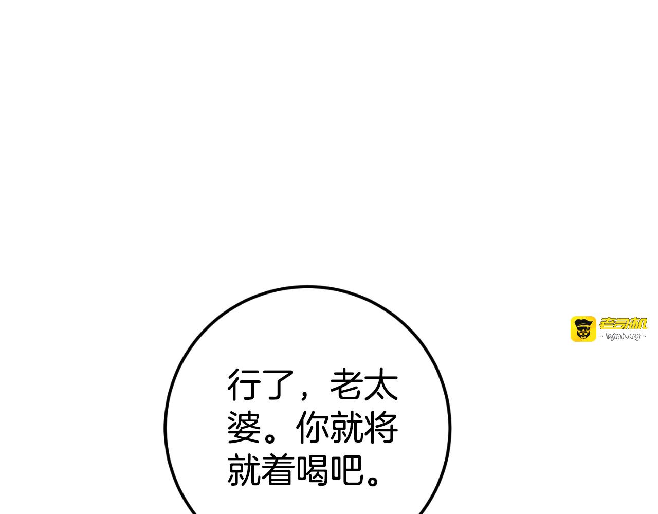 第91话 把她交给我 第 73 页