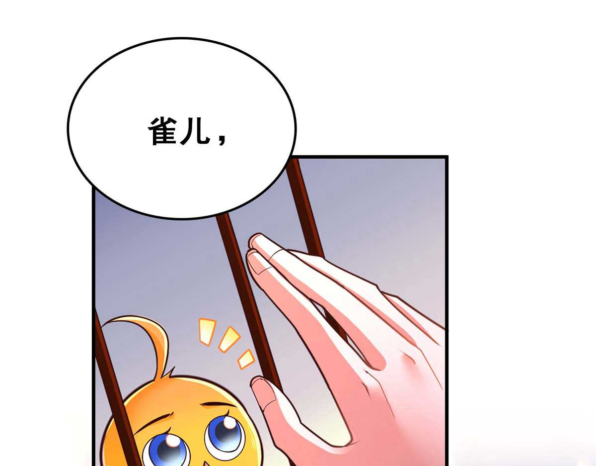 第101话 让她滚 第 4 页