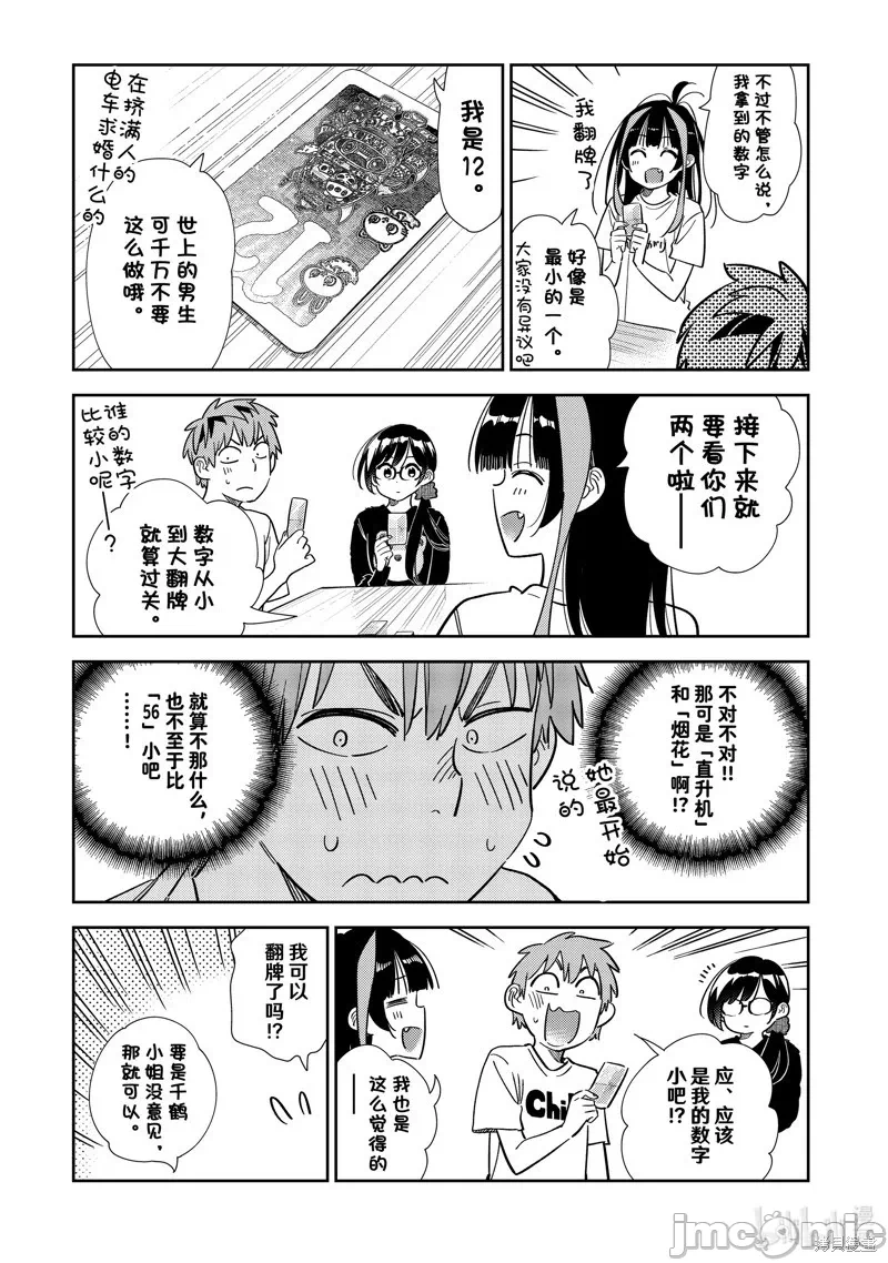 第94话 第 13 页