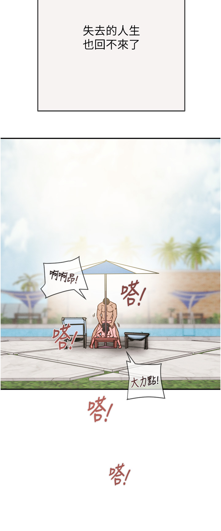 第92话 第 73 页