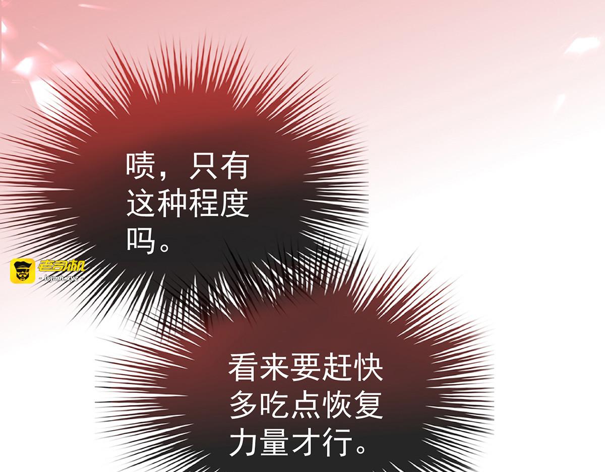 08 血族控制 第 69 页
