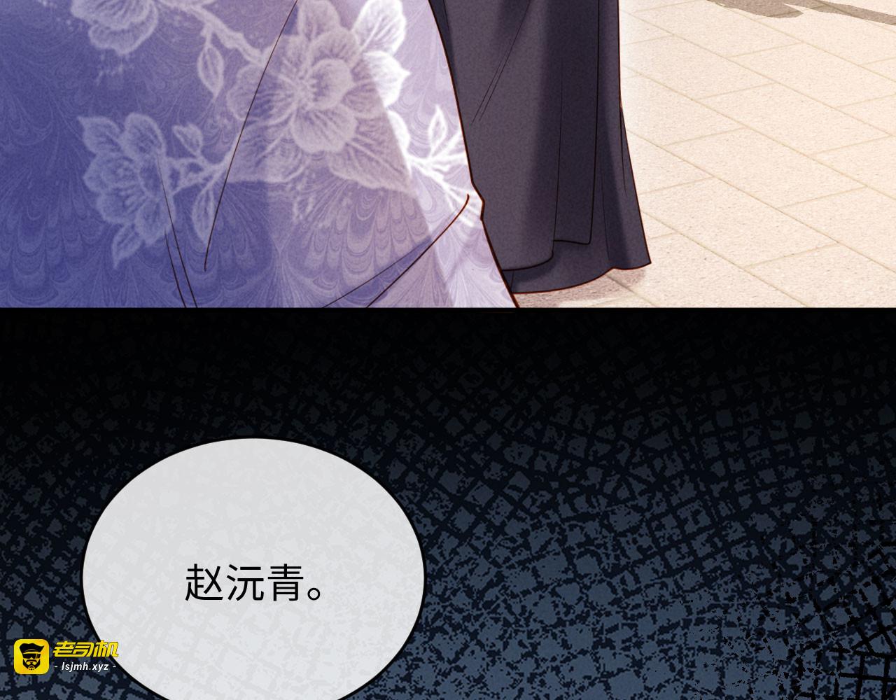 第38话 督主吃醋了？ 第 15 页