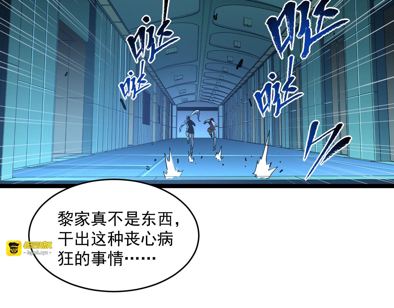 第66话 打开的保险箱 第 75 页