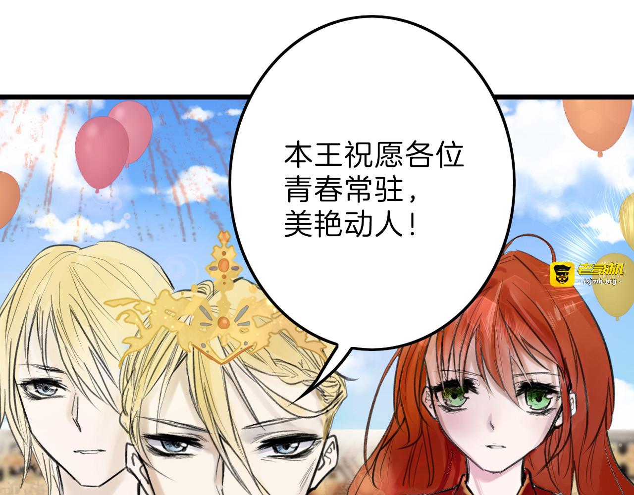 第11话 重生日 第 89 页