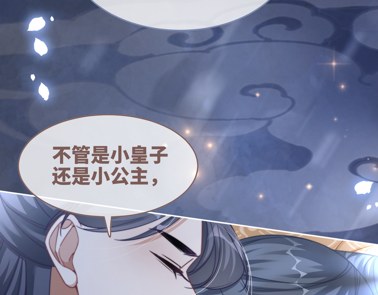 第123话 机智的后宫生活 第 94 页