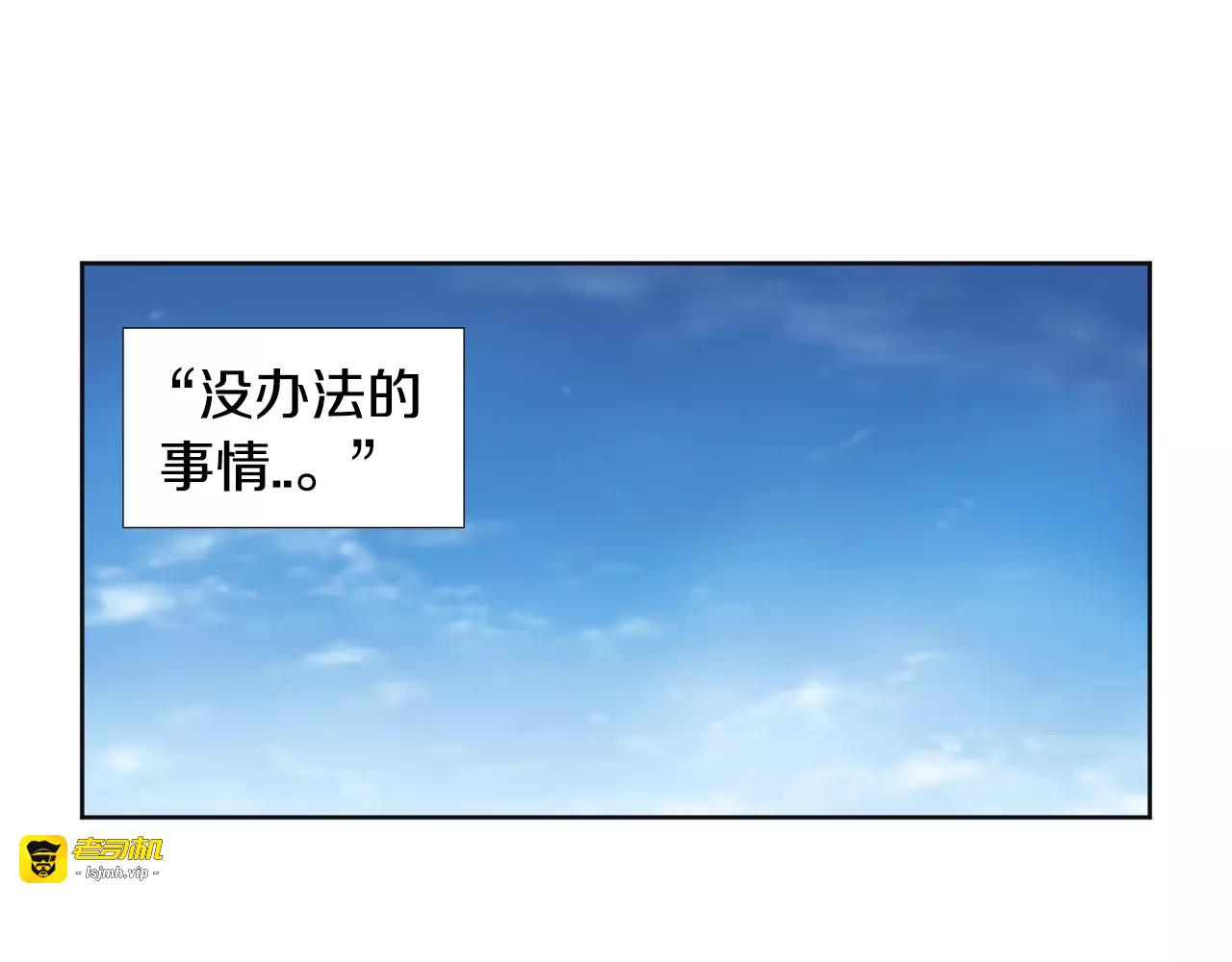 第二季 第1话 付出代价 第 17 页