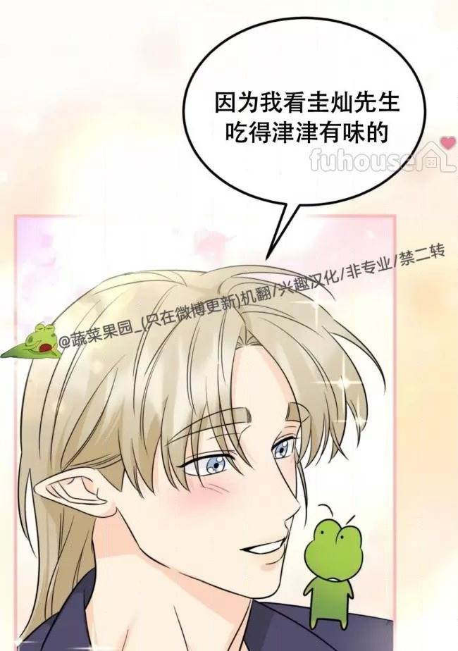 第19话 第 74 页