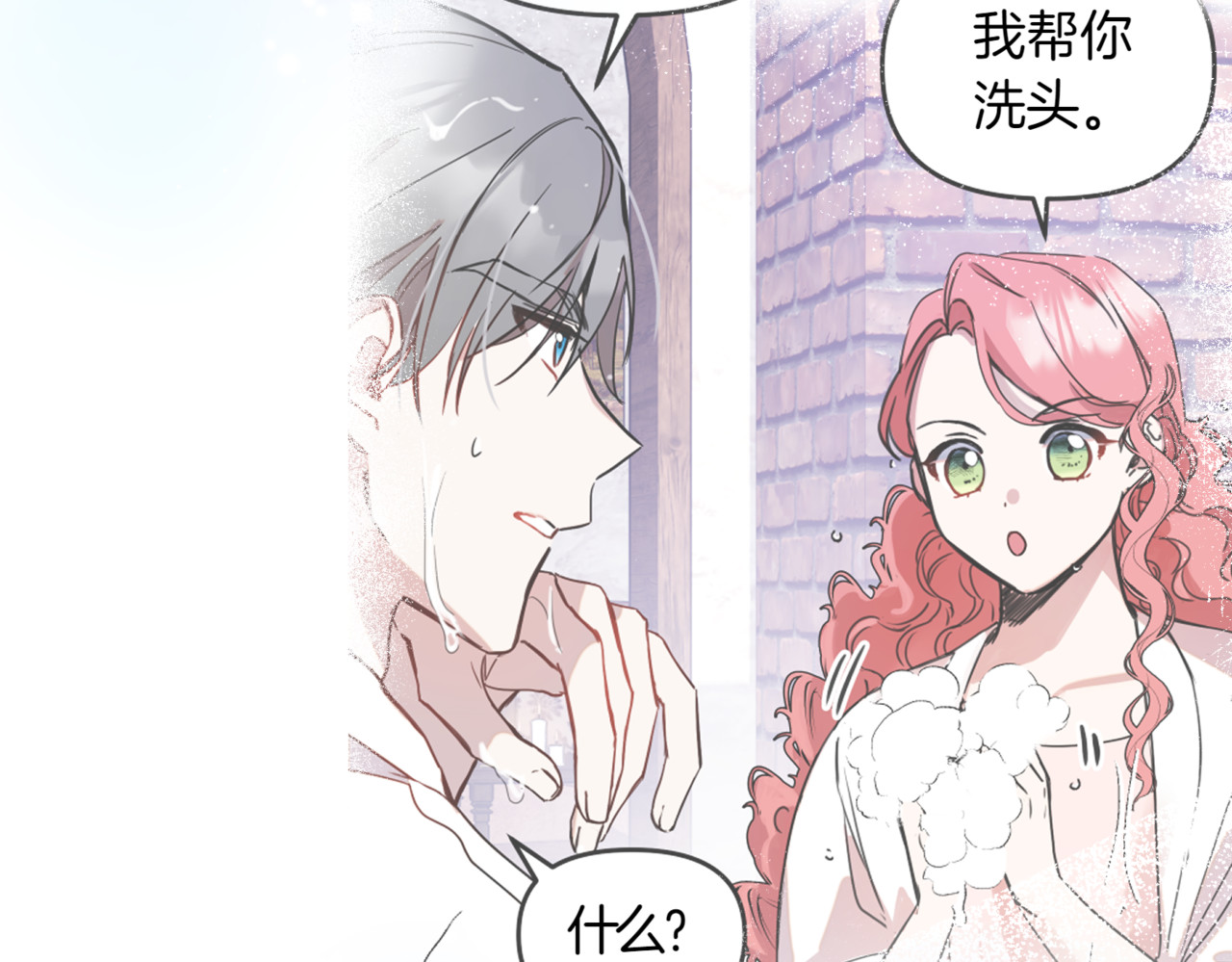 第15话 唯一的朋友 第 180 页