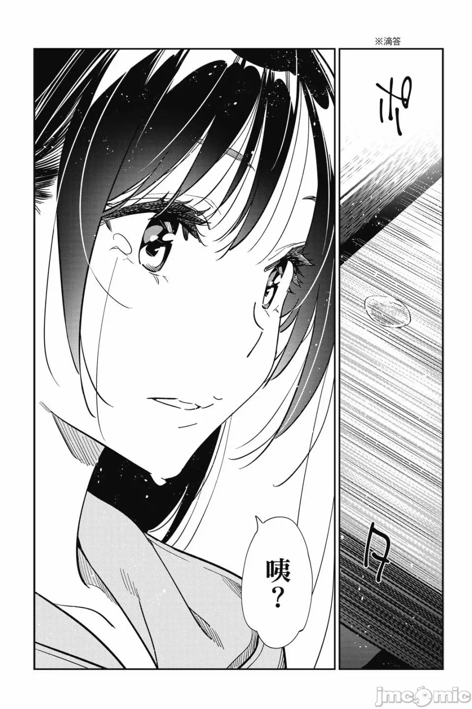 第80话 第 57 页