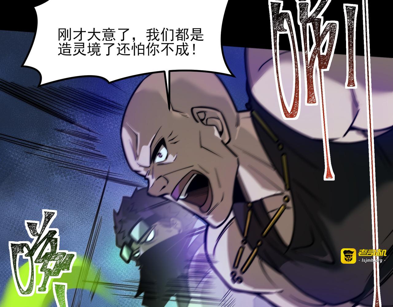 第39话：新篇，天宝大厦 第 17 页