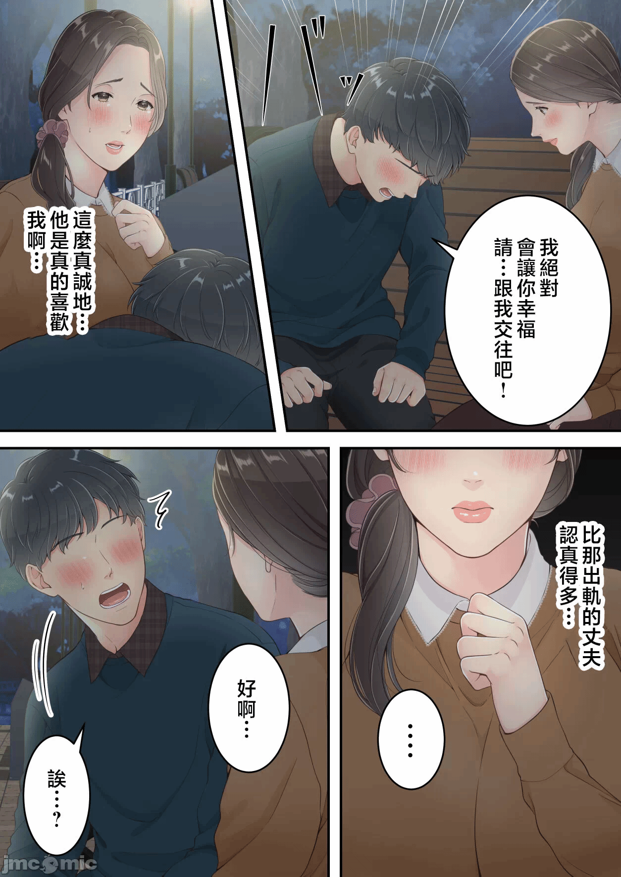 第一话 第 26 页
