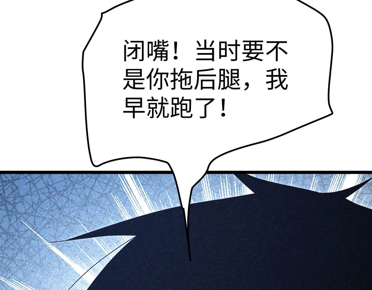 第48话 演技派！ 第 65 页