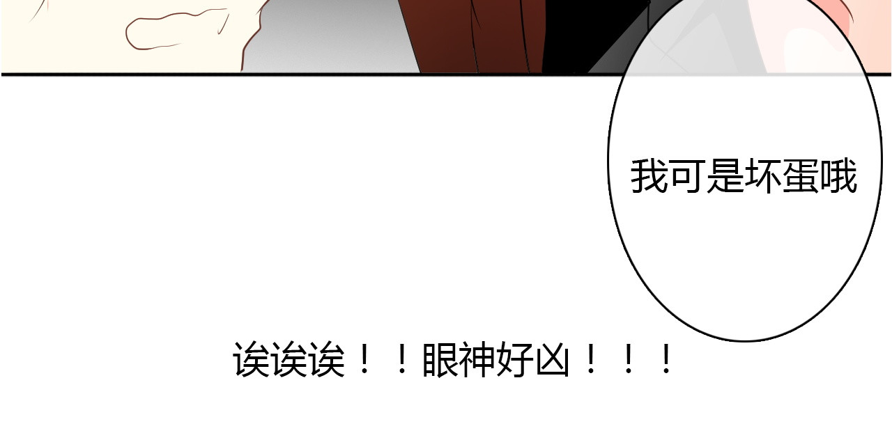 第24话 我觉得你是个好人 第 24 页