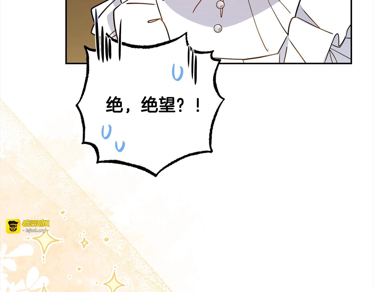 第55话 我最近真的非~常幸福！ 第 13 页