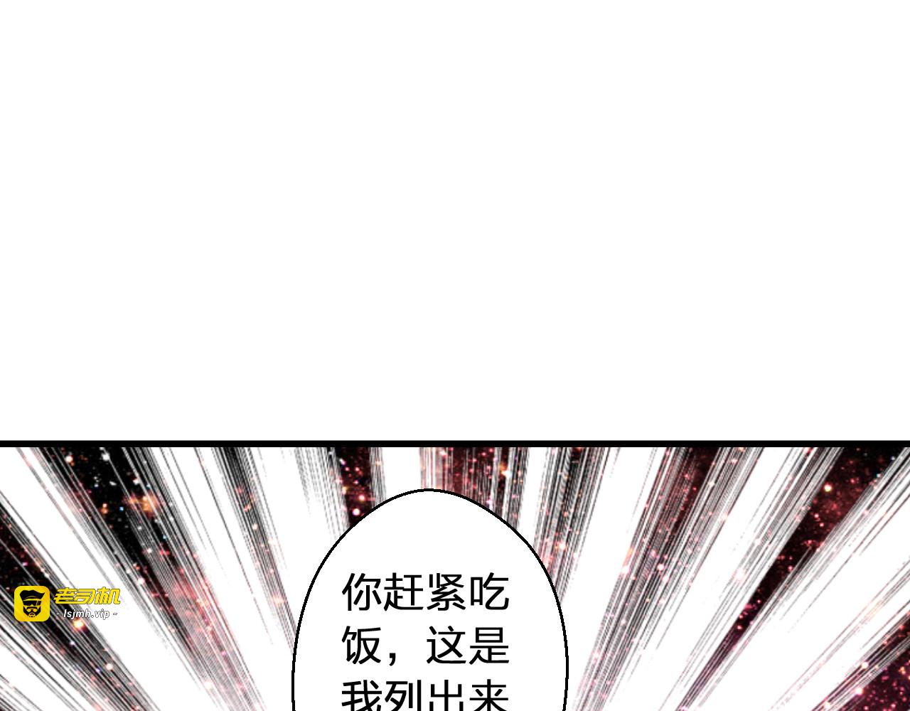 第35话（上） 躁起来 第 61 页
