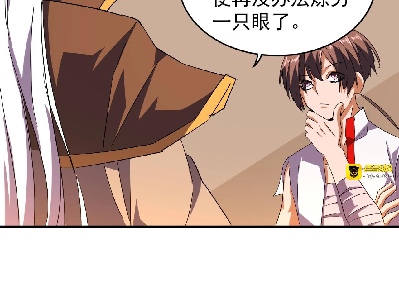 第32话 走近科学之紫雷金眼 第 69 页