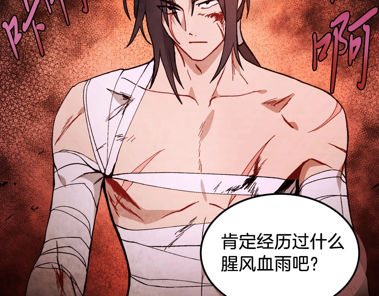 第36话 三天与武神 第 86 页