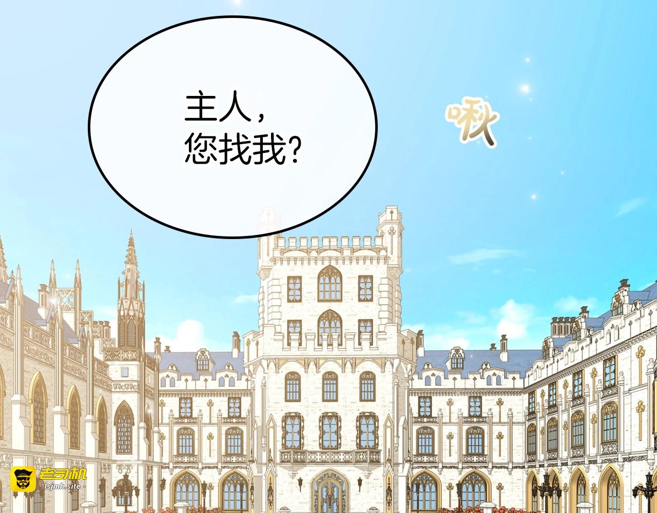 第42话 憎恨皇室的人 第 81 页
