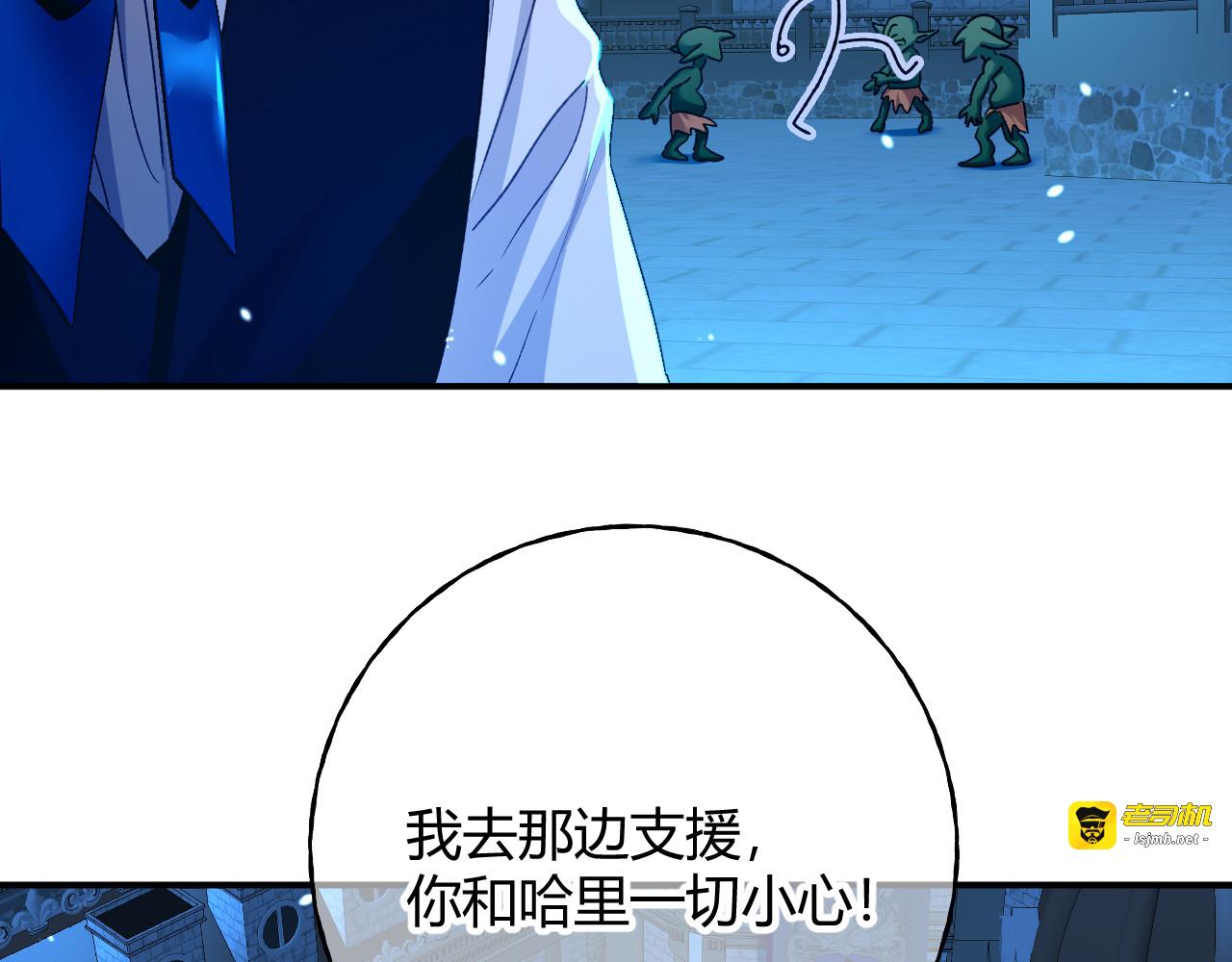 第79话 好久不见！ 第 67 页