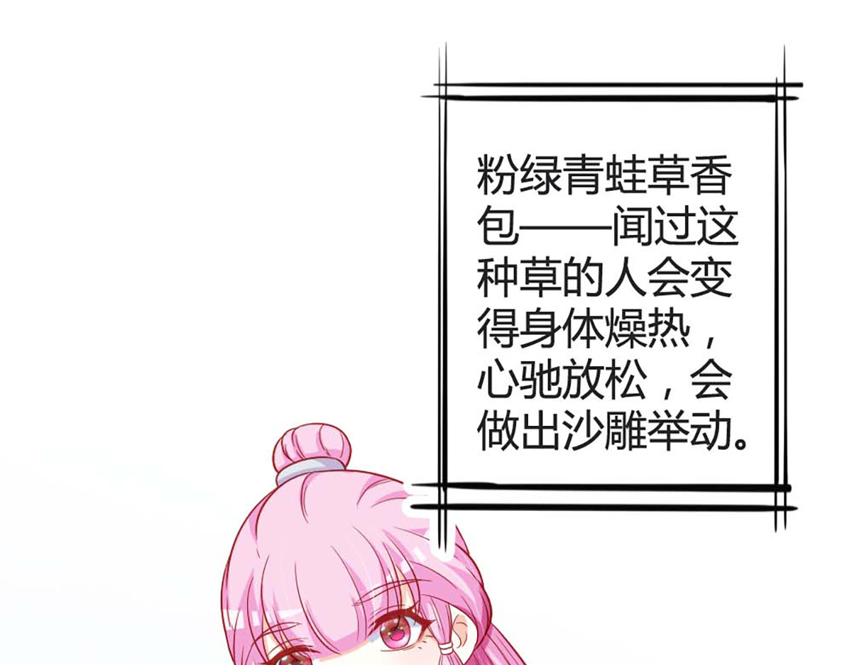 第103话 第 52 页