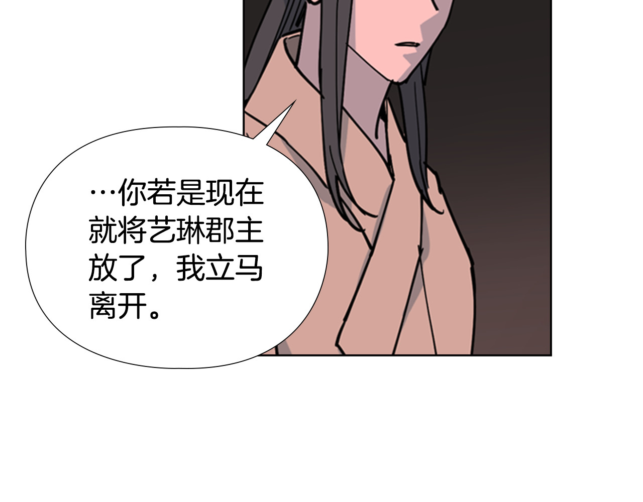 第65话 新仇旧恨 第 42 页