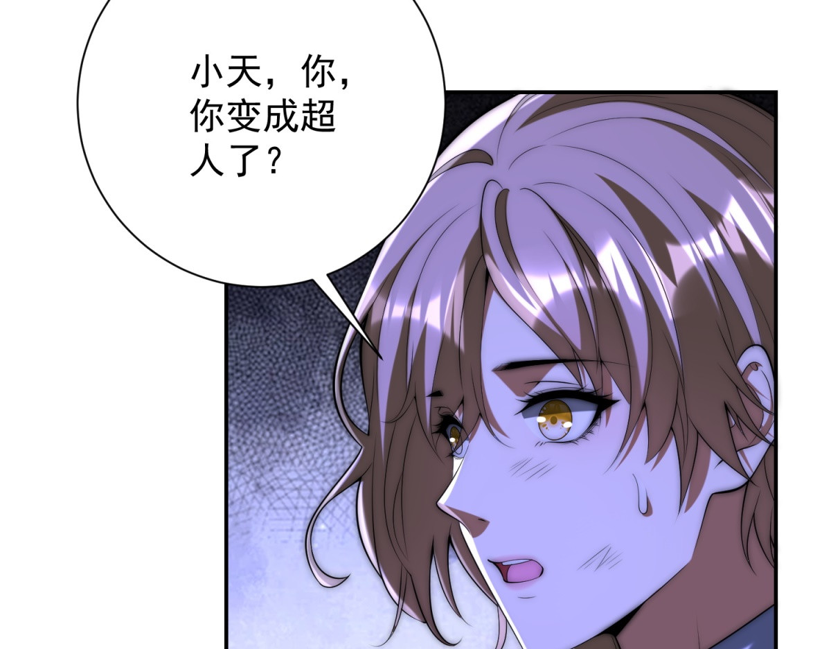 第65话 人性的阴暗面 第 66 页