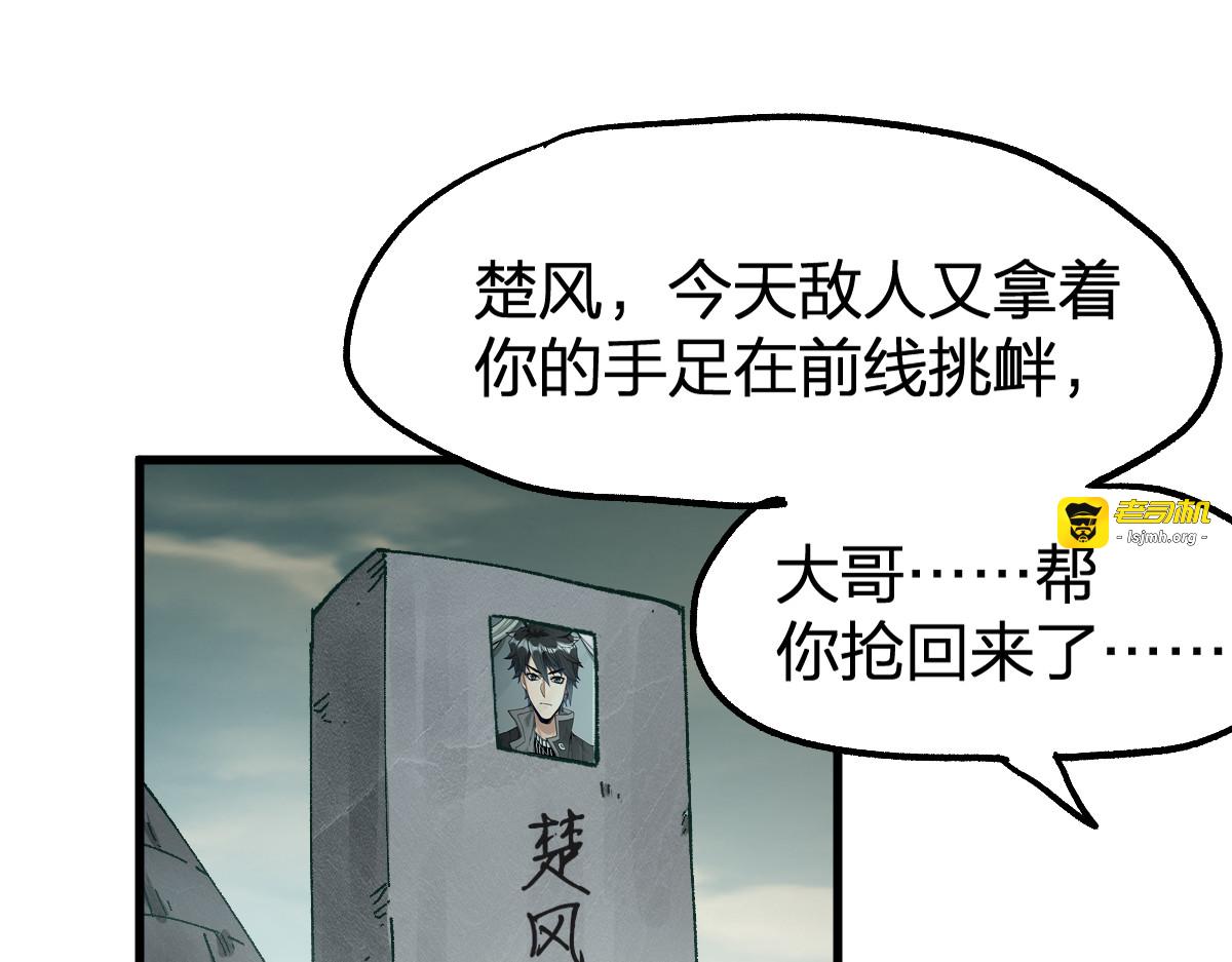 第173话 轰动 第 99 页