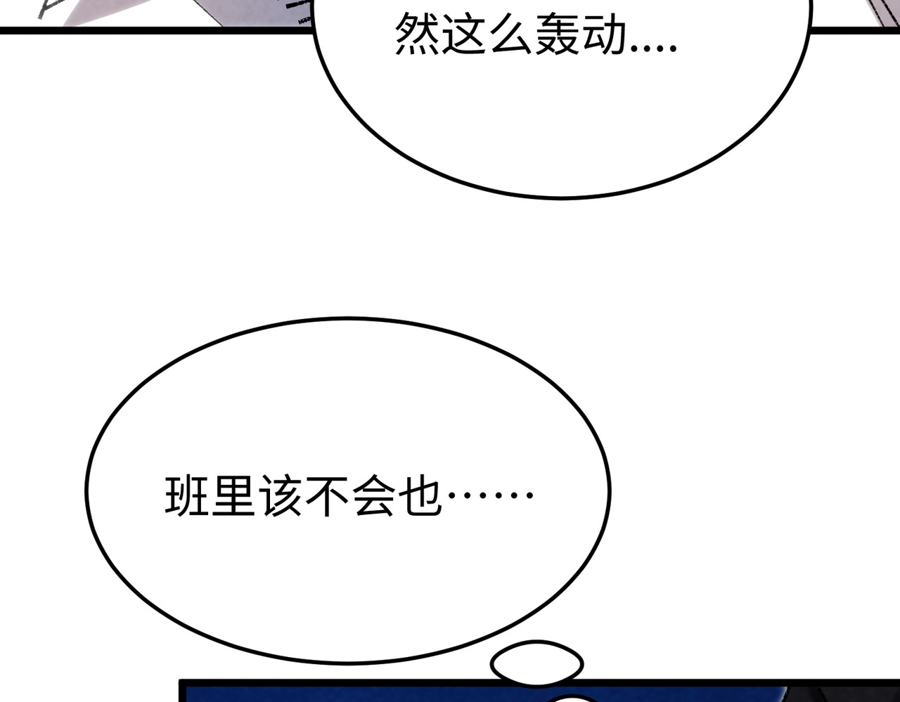 第3话 有人挑衅？ 第 118 页