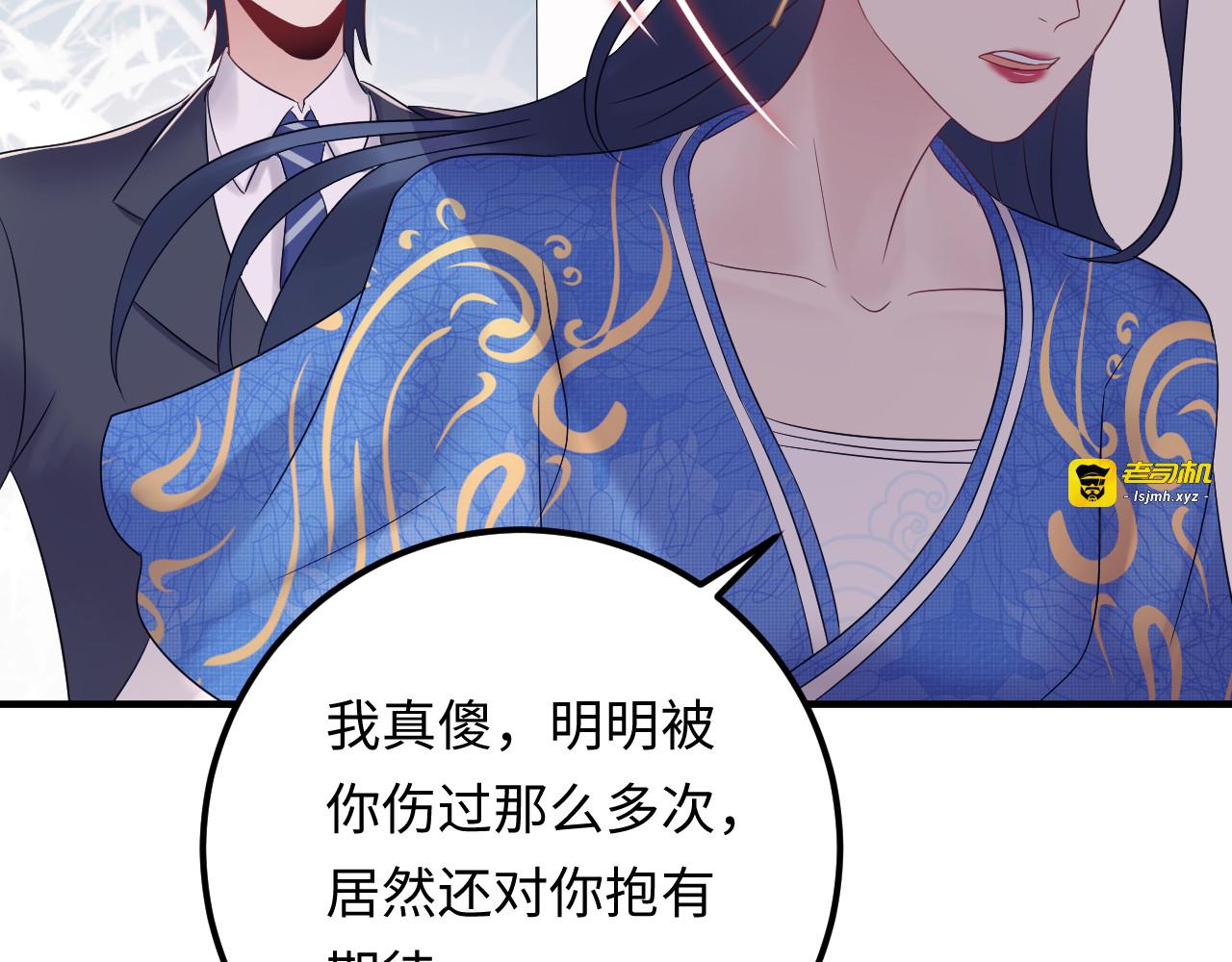 第128话 我更嫉妒唐希霆了 第 111 页