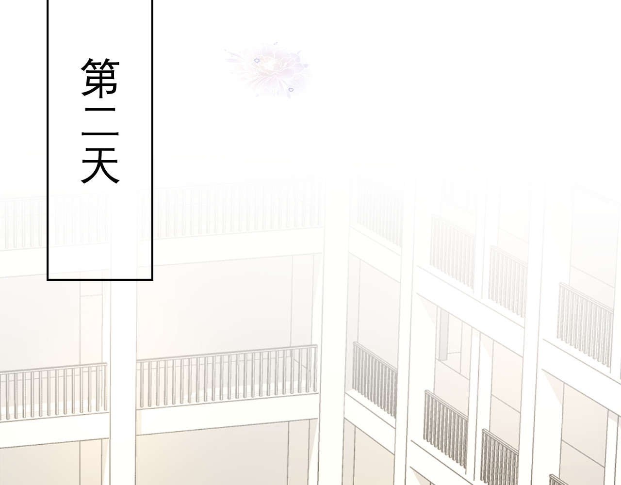 第7话 “很高兴见到你” 第 88 页