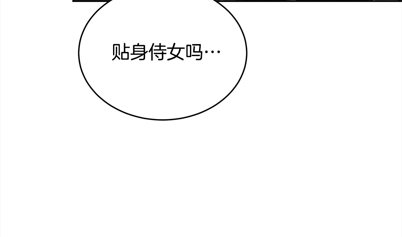 第3话 遇见猫咪公爵？ 第 124 页