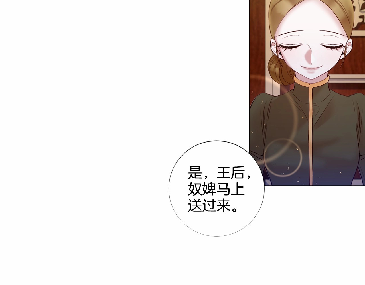 第71话 声东击西 第 30 页