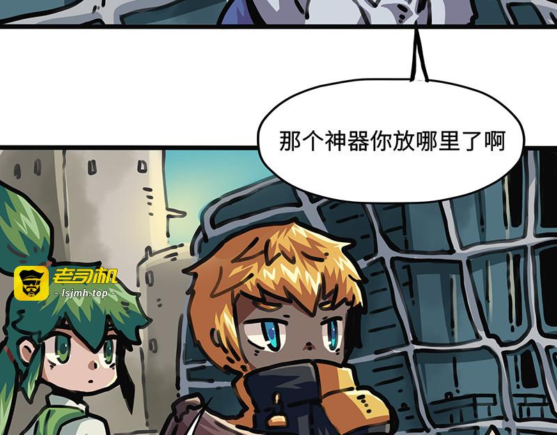 第43话 暗语 第 19 页