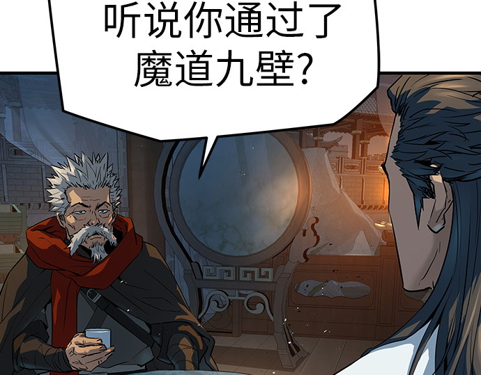 第94话 第 167 页