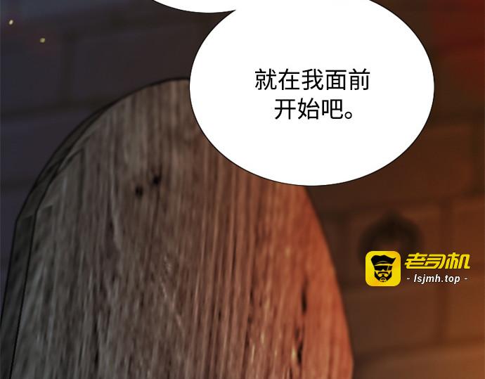 第120话 拷问(2) 第 79 页
