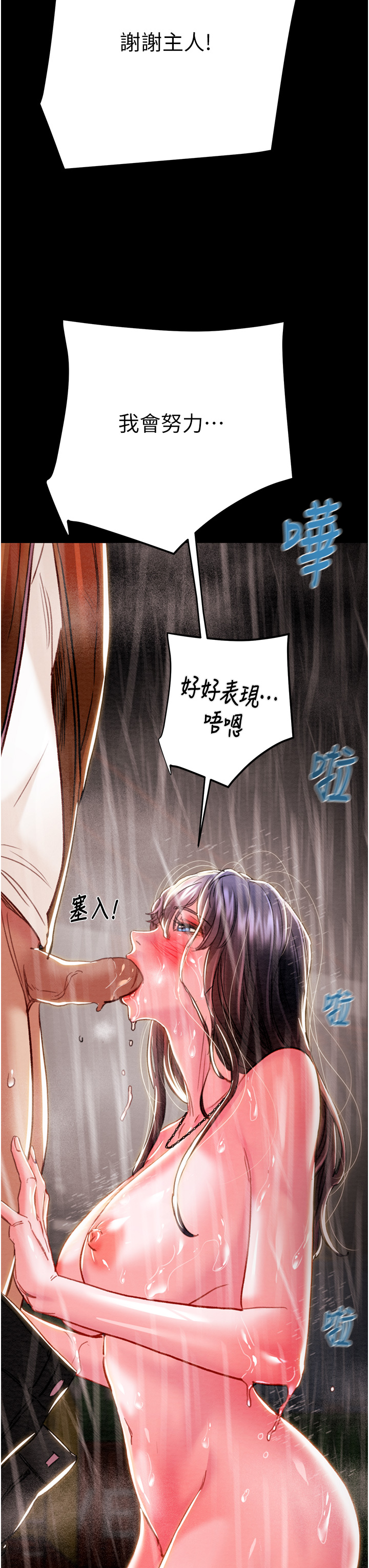 第47话 第 59 页