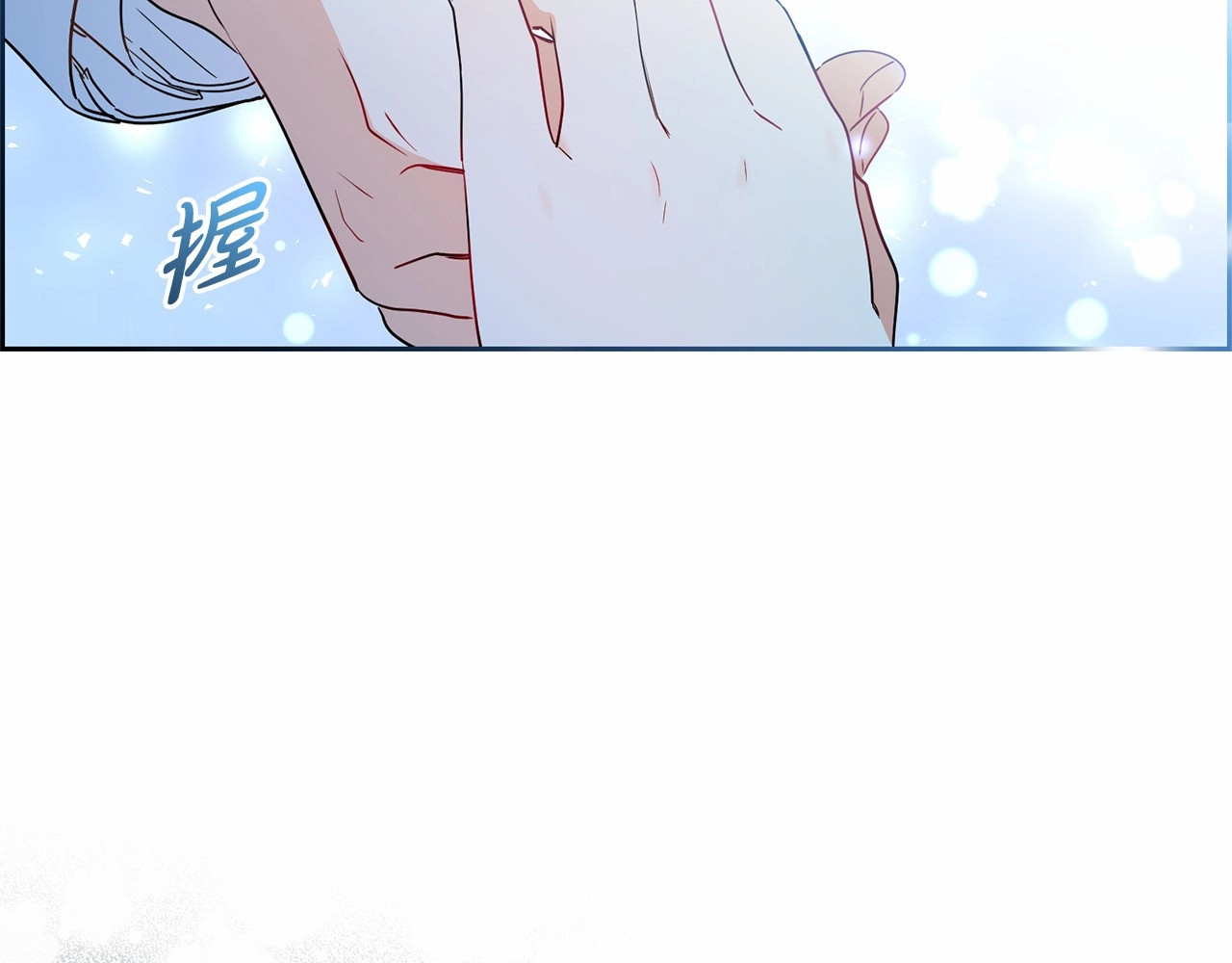 第18话 哄睡觉？！ 第 236 页