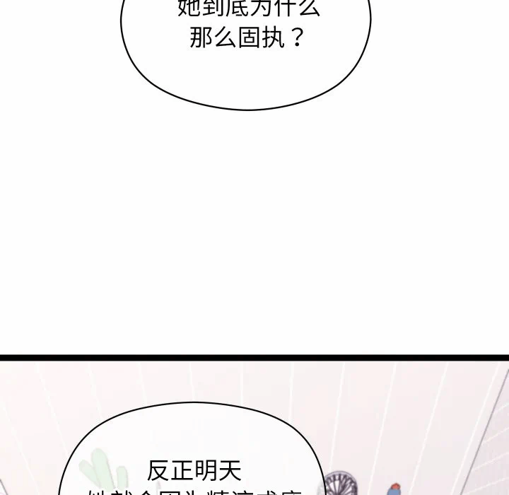 第9话 第 93 页