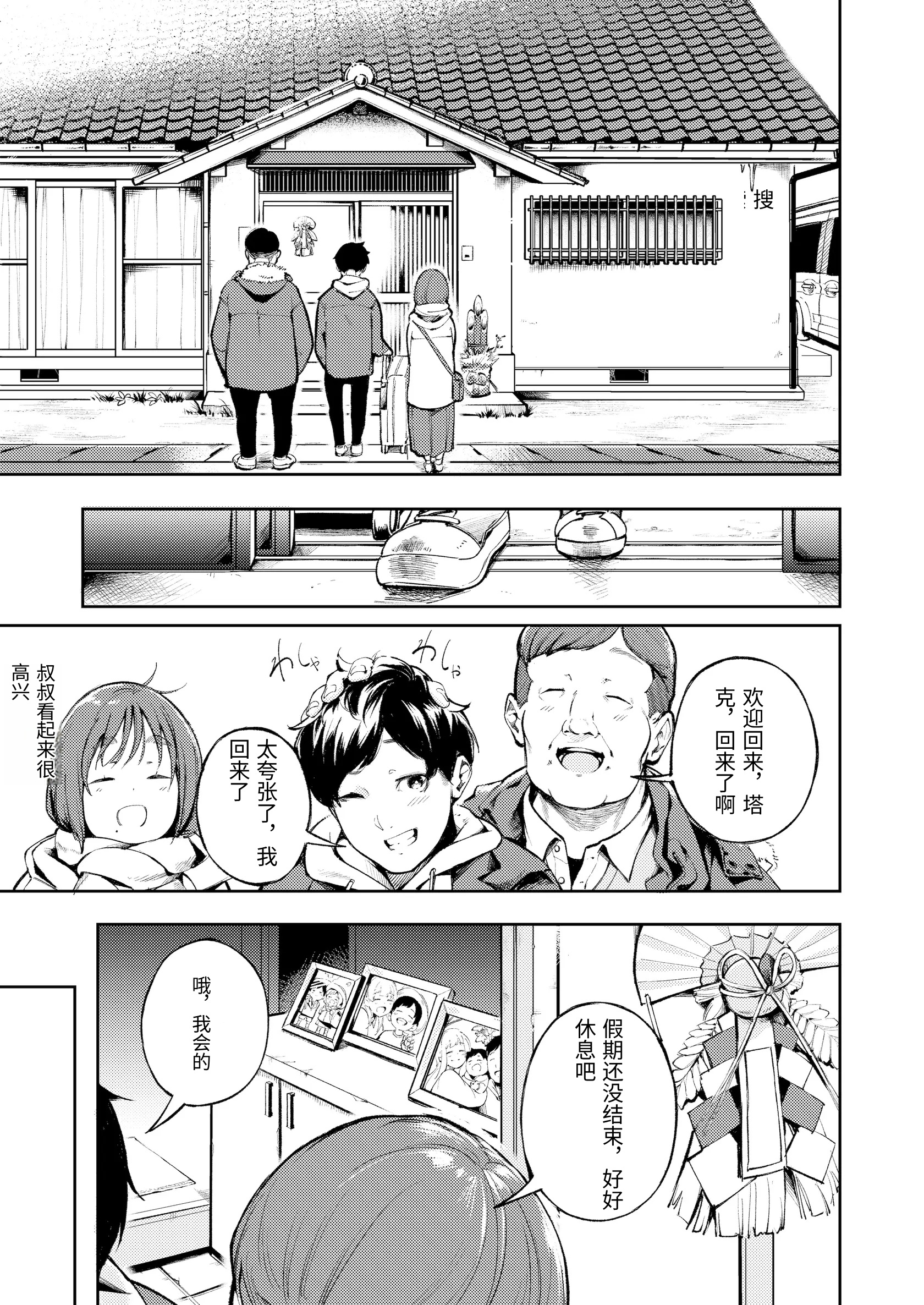 第1话 第 5 页