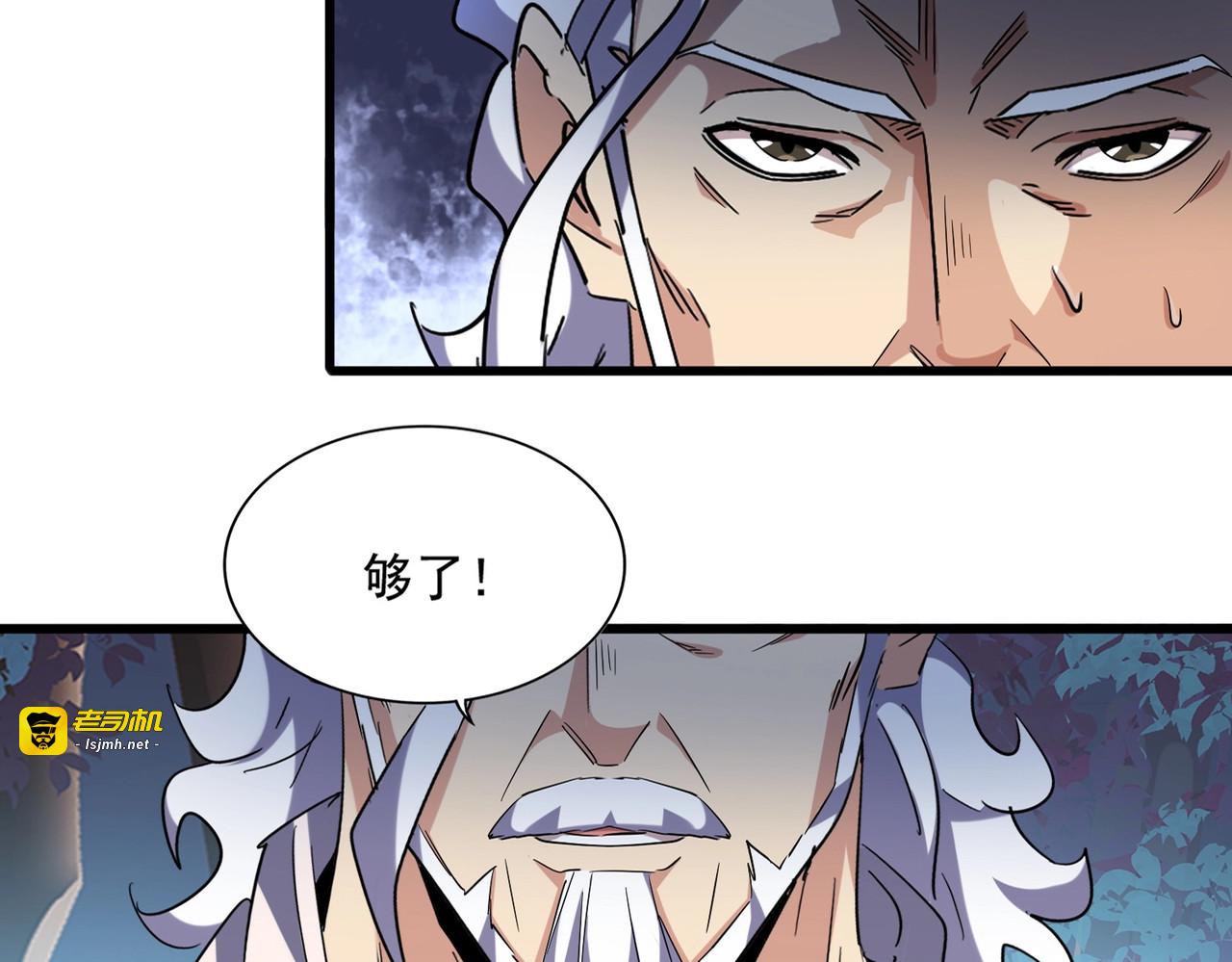 第236话 好戏开场 第 5 页